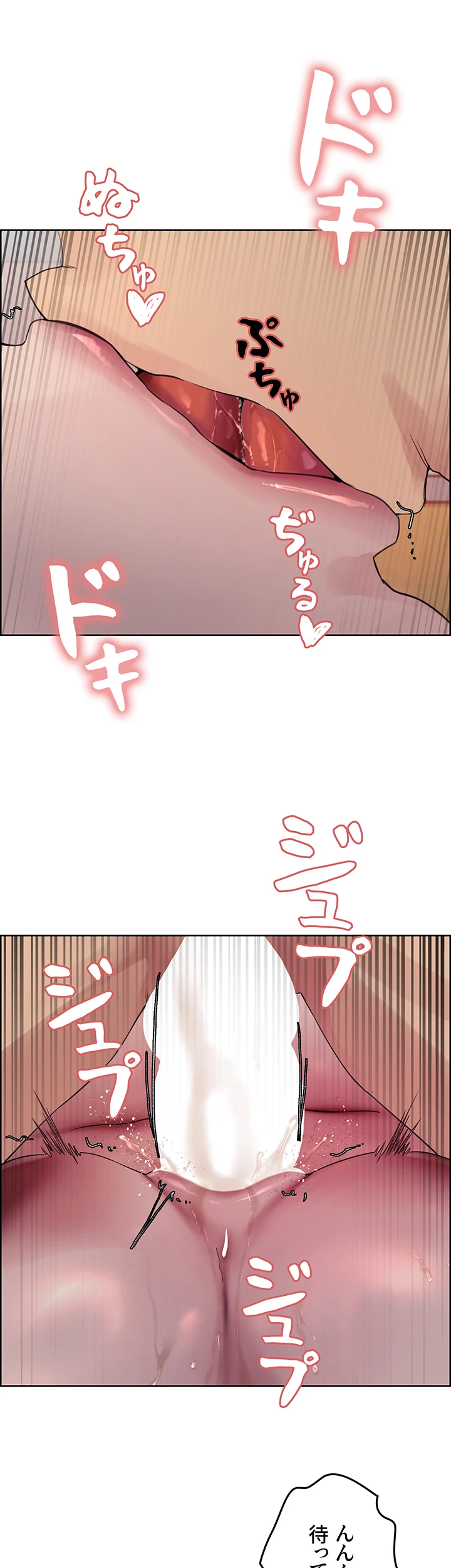 セクストップウォッチ - Page 14